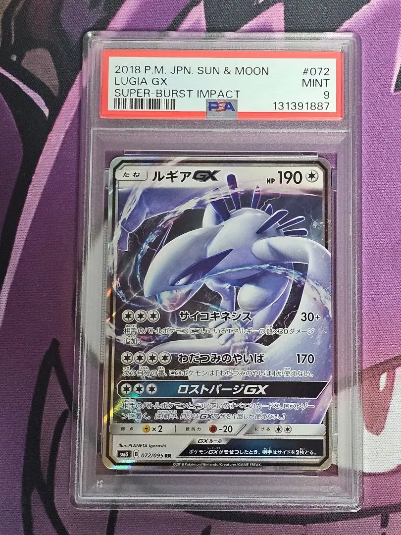 2026年最新】ルギア gx psa10の人気アイテム - メルカリ