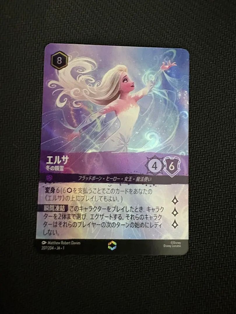 2026年最新】エンチャンテッド エルサの人気アイテム - メルカリ