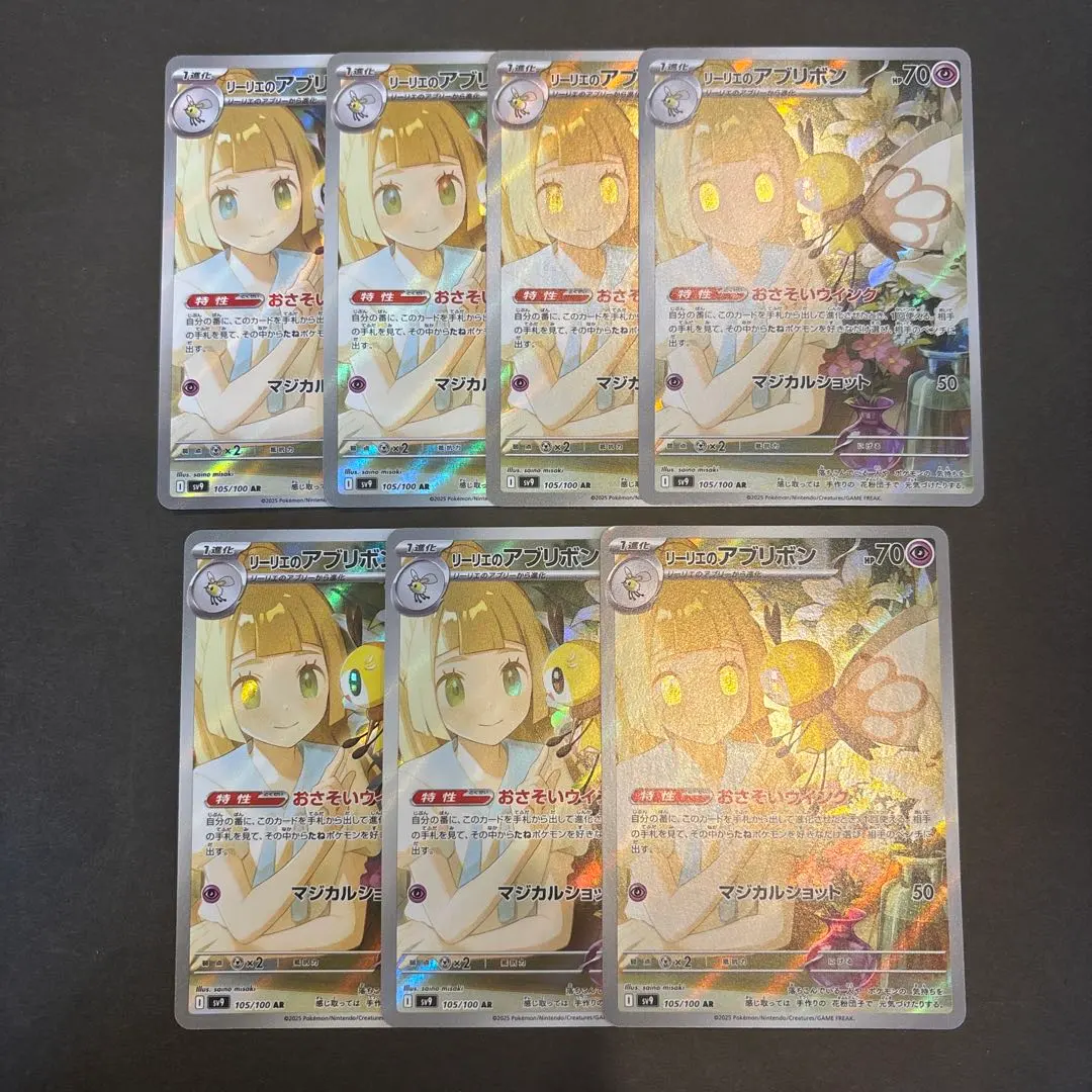 2026年最新】リリエのアブリボンARの人気アイテム - メルカリ