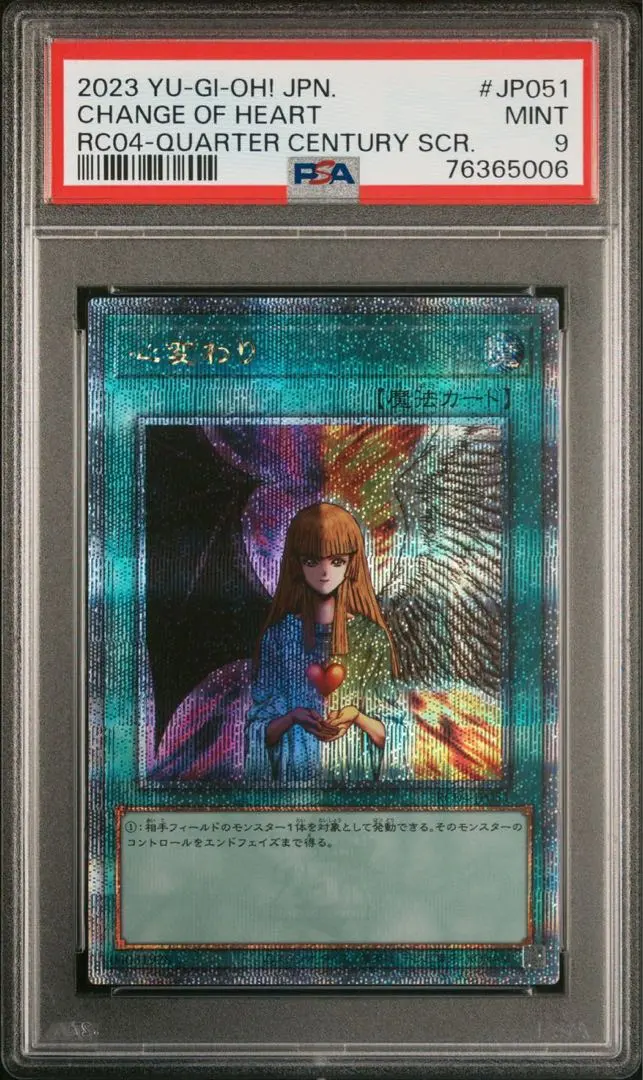 2026年最新】心変わり psaの人気アイテム - メルカリ