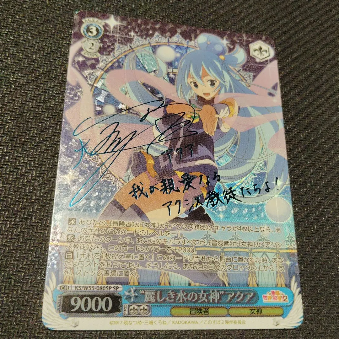 2026年最新】麗しき水の女神 アクアの人気アイテム - メルカリ