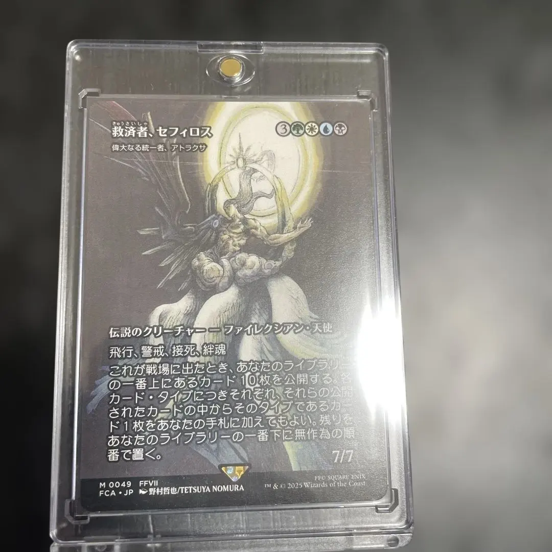 2026年最新】mtg 救済者、セフィロスの人気アイテム - メルカリ