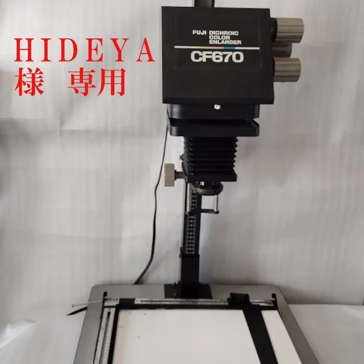 2026年最新】モノクロ引き伸ばし機の人気アイテム - メルカリ