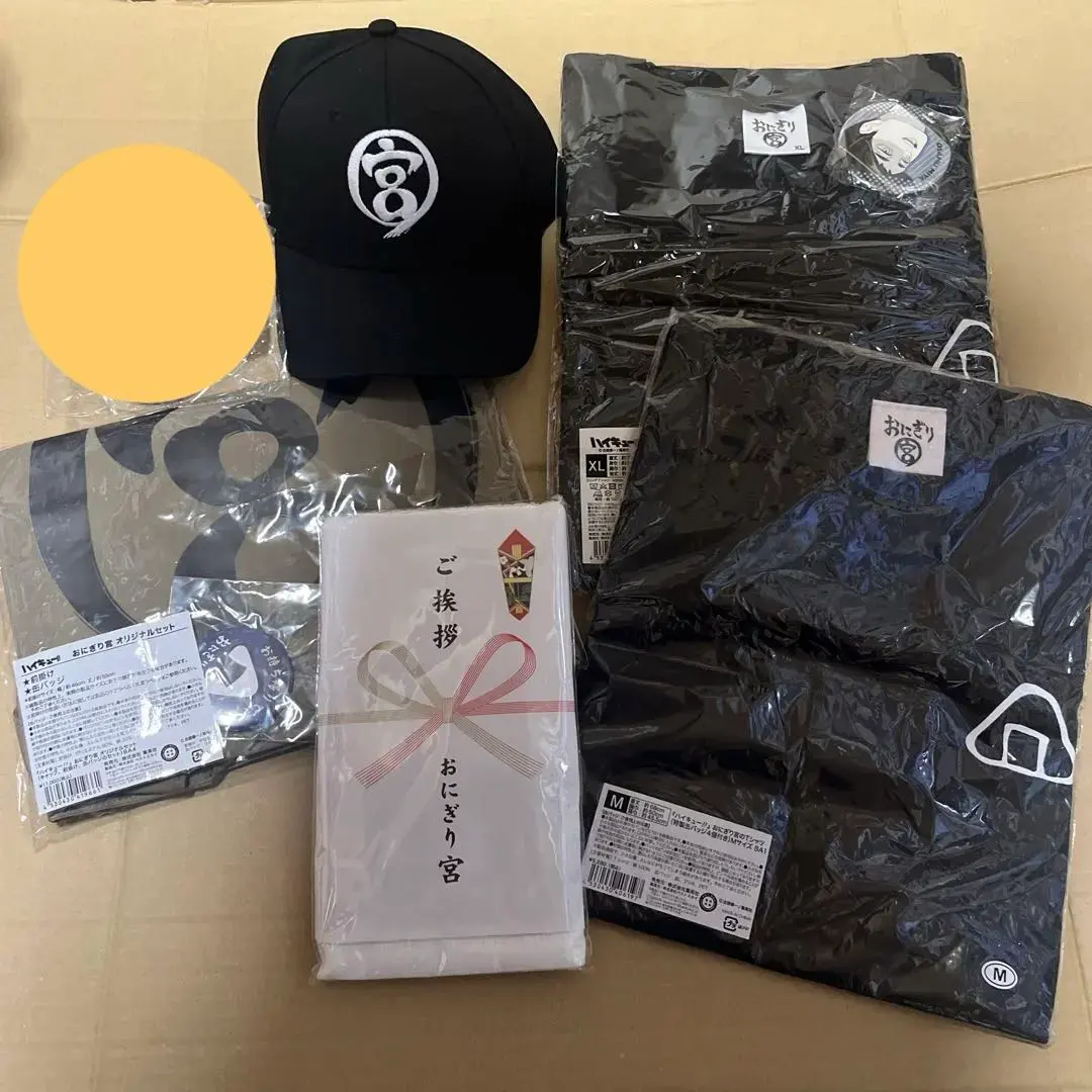 2026年最新】おにぎり宮 オリジナルセットの人気アイテム - メルカリ