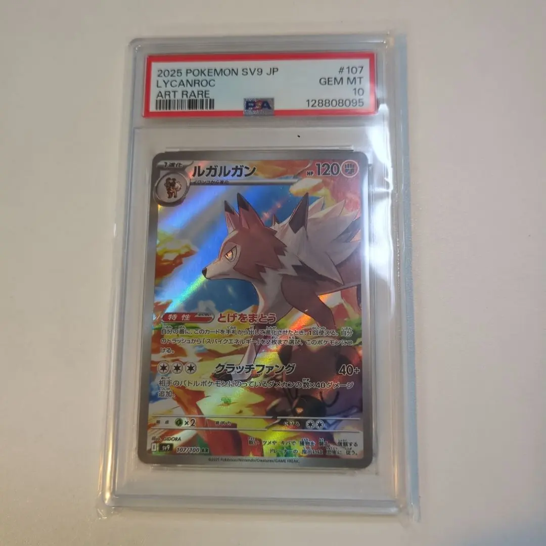 2026年最新】ルガルガンar psa10の人気アイテム - メルカリ