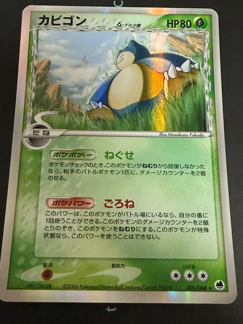 2026年最新】カビゴンデルタ種の人気アイテム - メルカリ