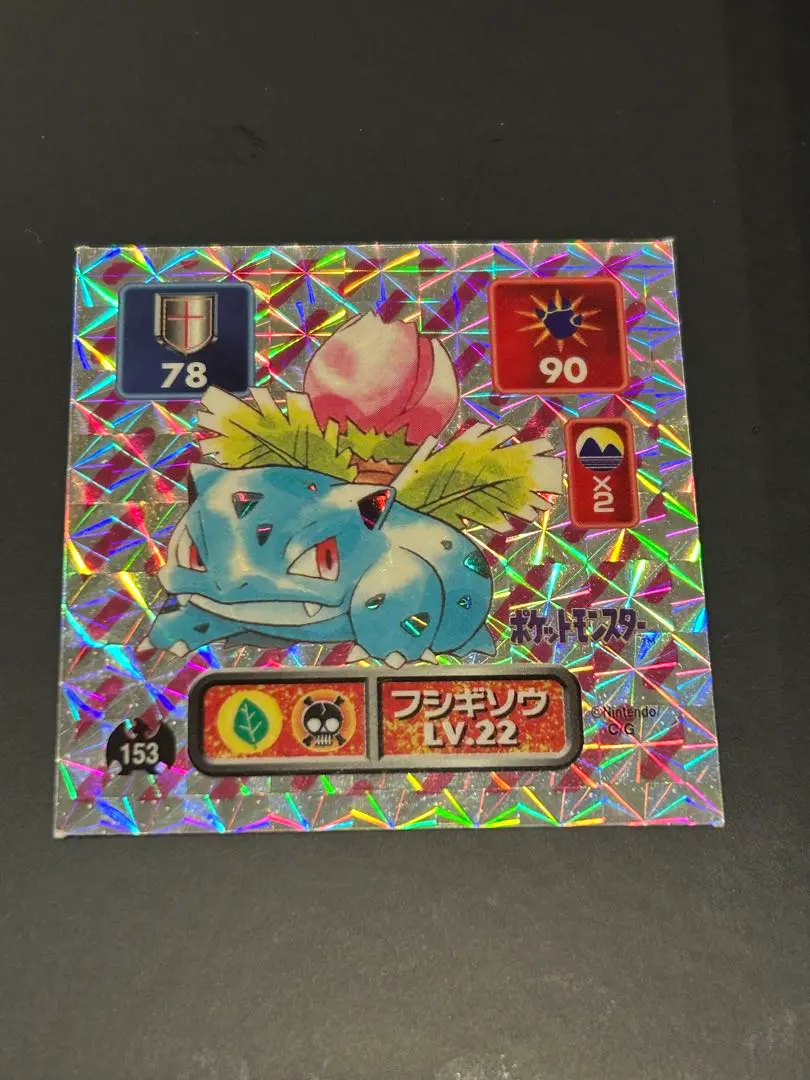 2026年最新】最強シール烈伝 フシギバナの人気アイテム - メルカリ