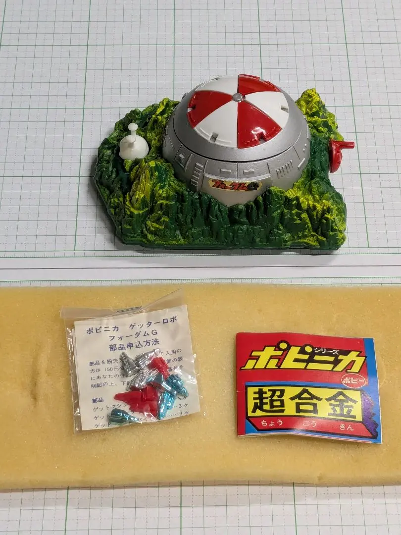 2026年最新】ポピニカ ゲッターロボ基地の人気アイテム - メルカリ