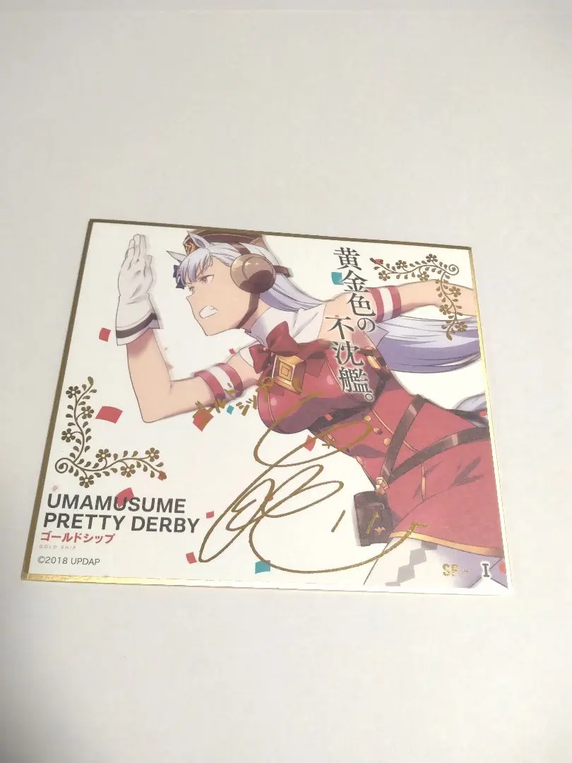2026年最新】ウマ娘 サイン ゴールドシップの人気アイテム - メルカリ