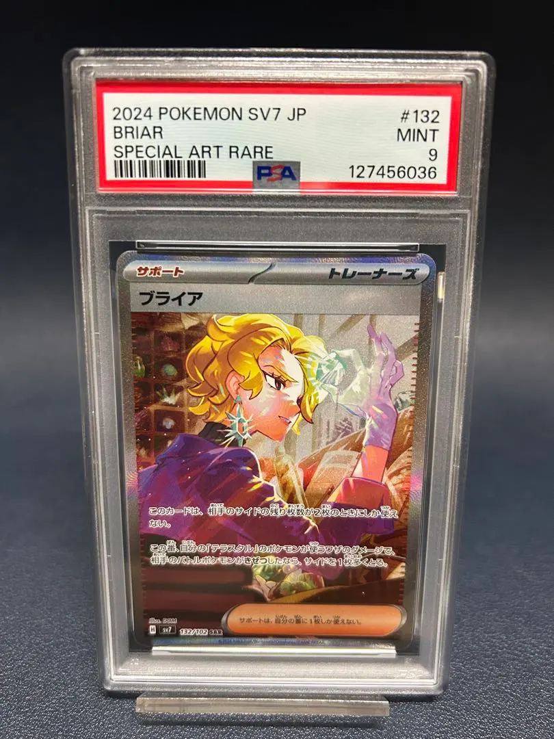 2026年最新】ブライア SAR psa10の人気アイテム - メルカリ