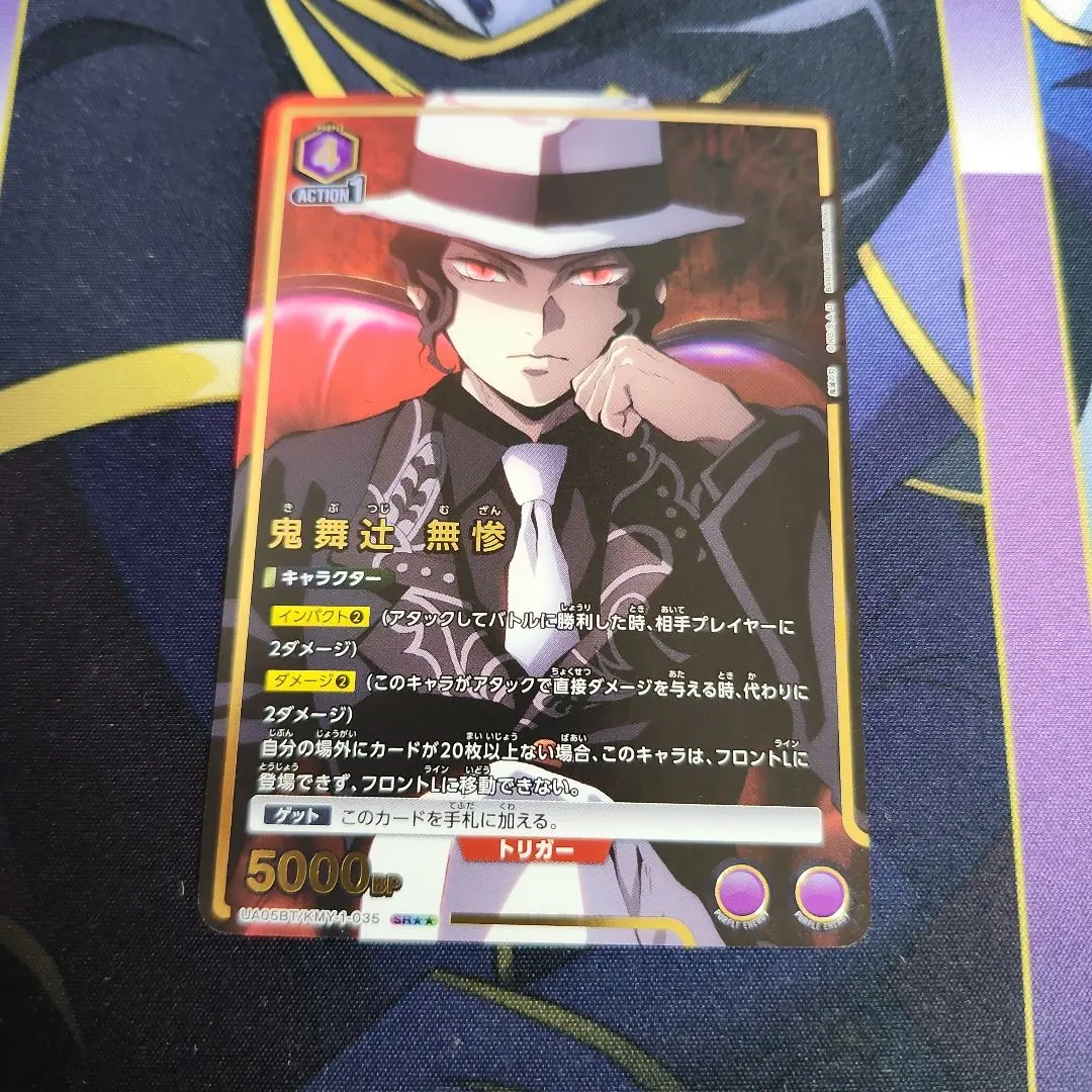 2026年最新】鬼舞辻無惨 ユニオンアリーナ パラレルの人気アイテム