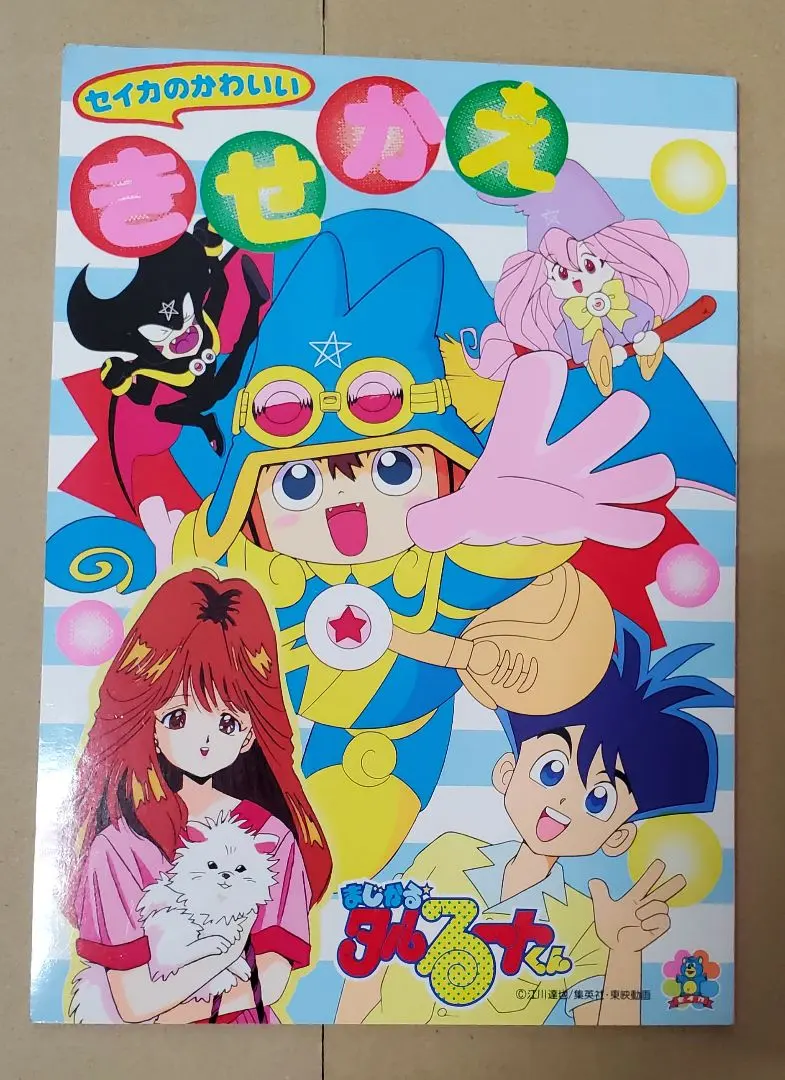 2026年最新】セイカのきせかえの人気アイテム - メルカリ