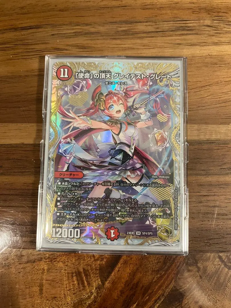 2026年最新】グレイテストグレートの人気アイテム - メルカリ