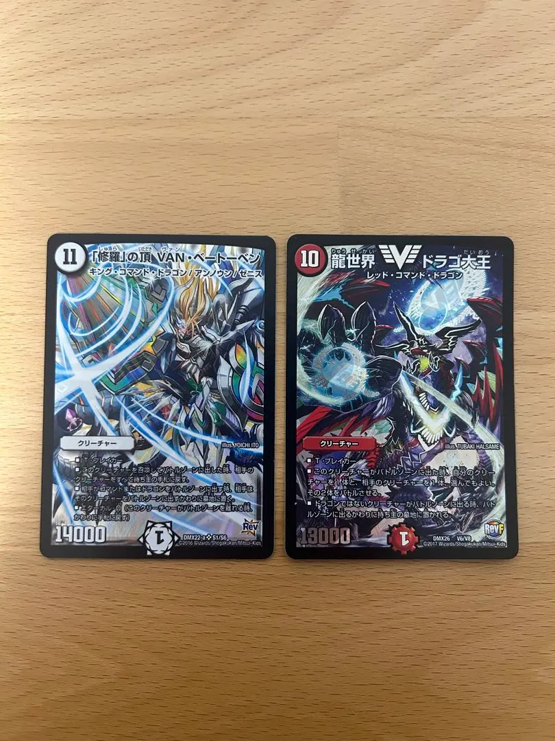 2026年最新】ドラゴ大王 vanの人気アイテム - メルカリ