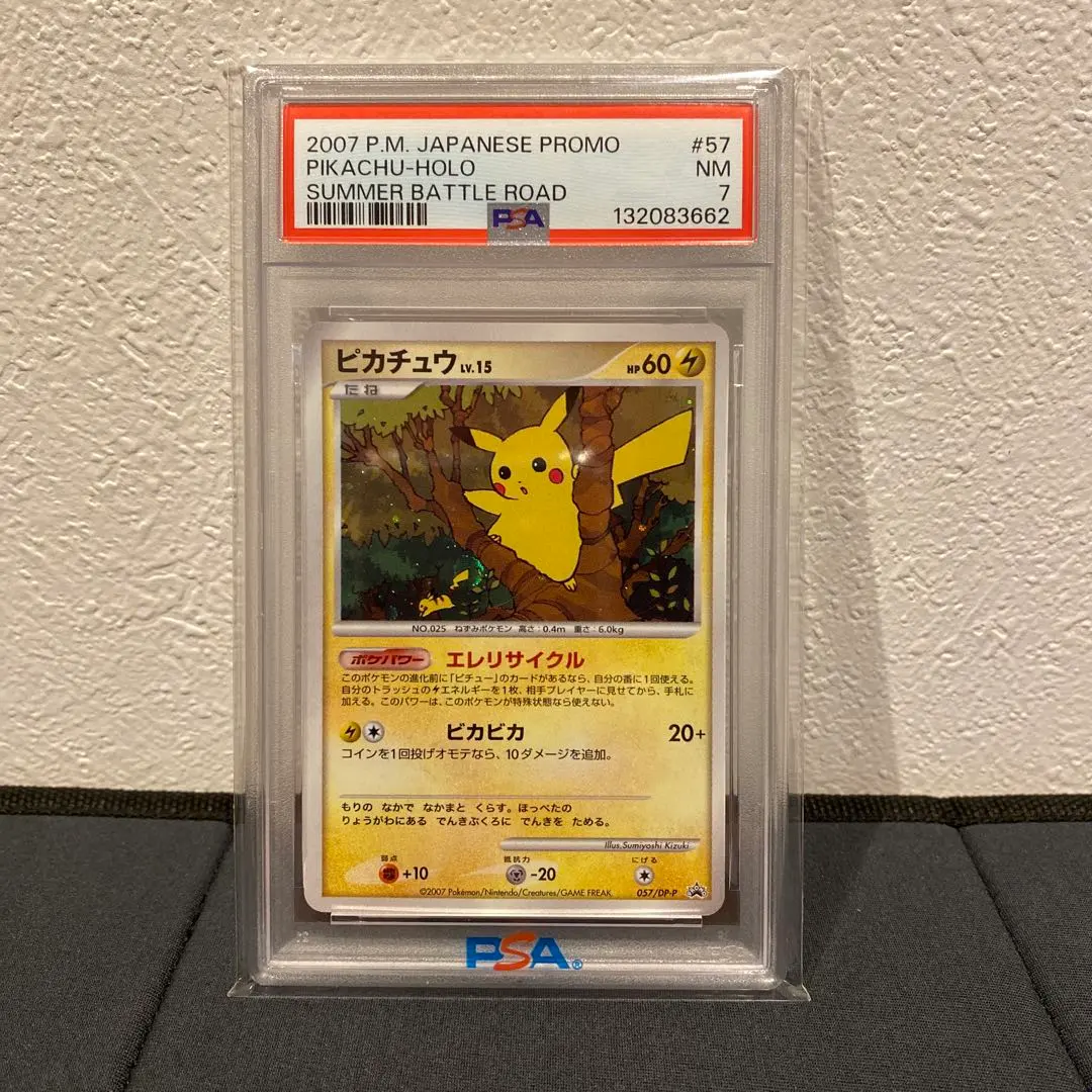 2026年最新】バトルロードサマー ピカチュウの人気アイテム - メルカリ