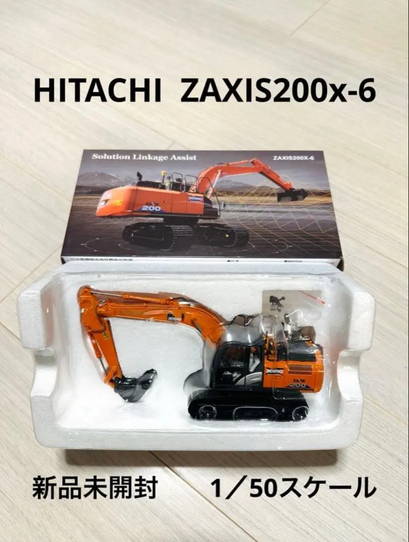2026年最新】HITACHI ZAXIS 200 1/40の人気アイテム - メルカリ