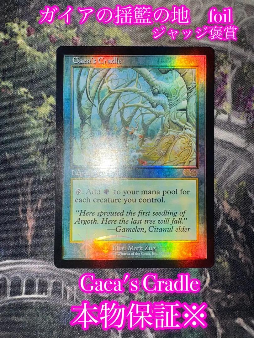 2026年最新】ガイアの揺籃 foilの人気アイテム - メルカリ