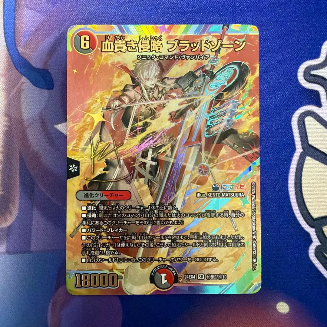 2026年最新】血貴き侵略 ブラッドゾーン サインの人気アイテム - メルカリ