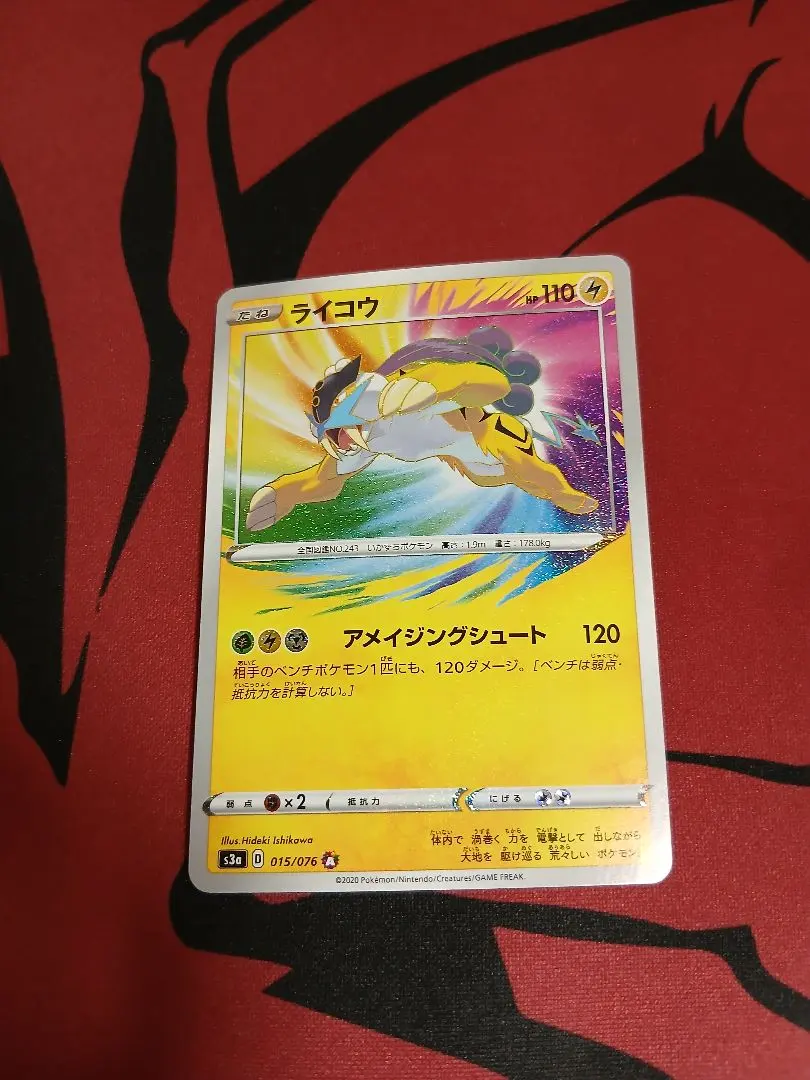 2026年最新】ライコウ アメイジングの人気アイテム - メルカリ