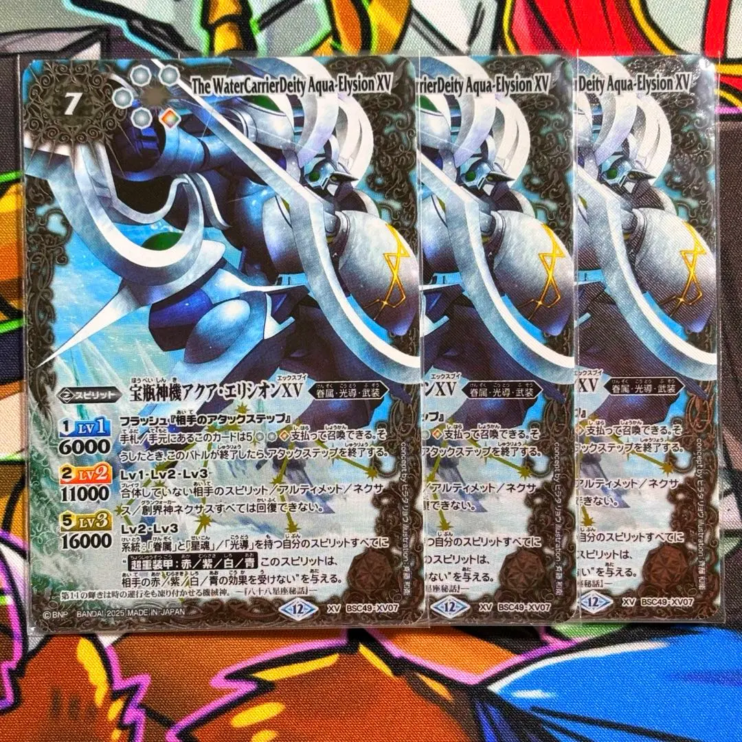 2026年最新】宝瓶神機アクアエリシオンの人気アイテム - メルカリ