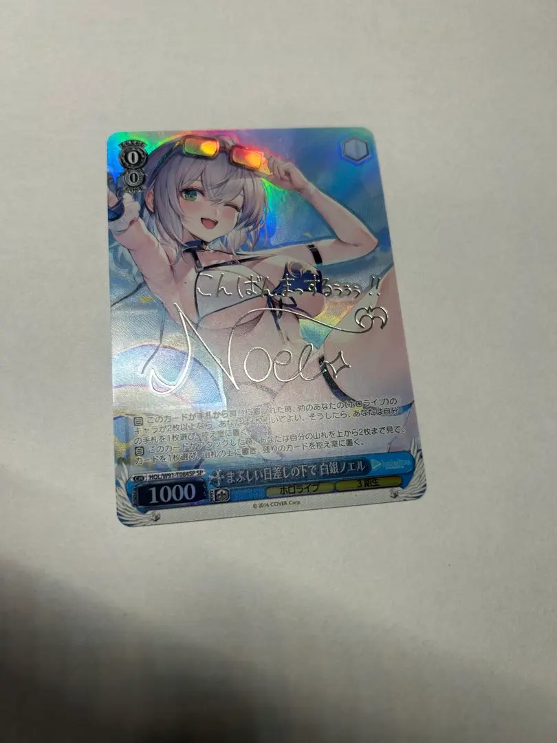 2026年最新】ノエル sp まぶしいの人気アイテム - メルカリ