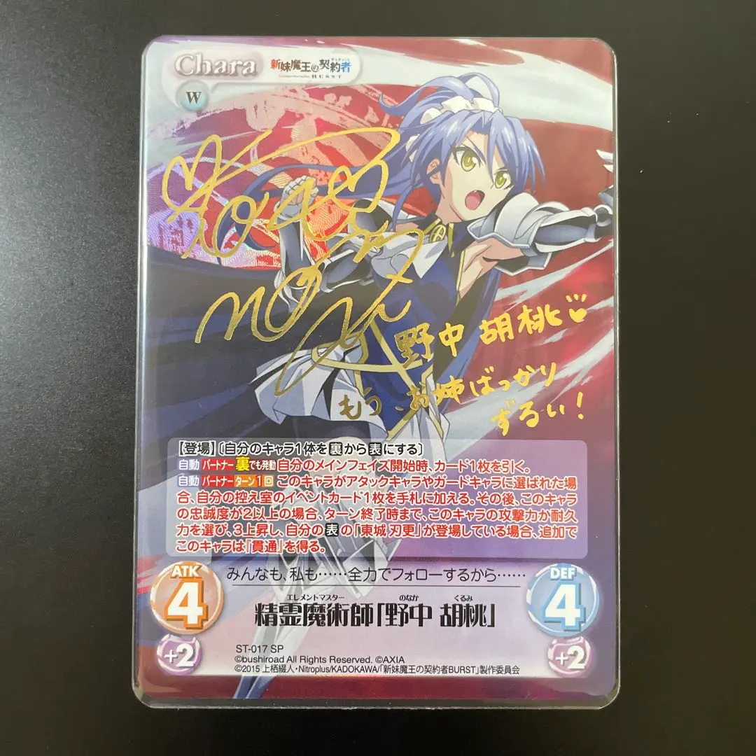 2026年最新】新妹魔王の chaosの人気アイテム - メルカリ