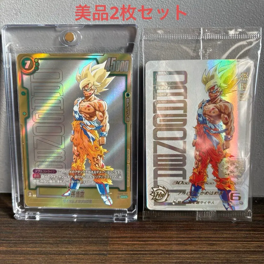 2026年最新】当たるとすげぇぞ悟空 未開封の人気アイテム - メルカリ