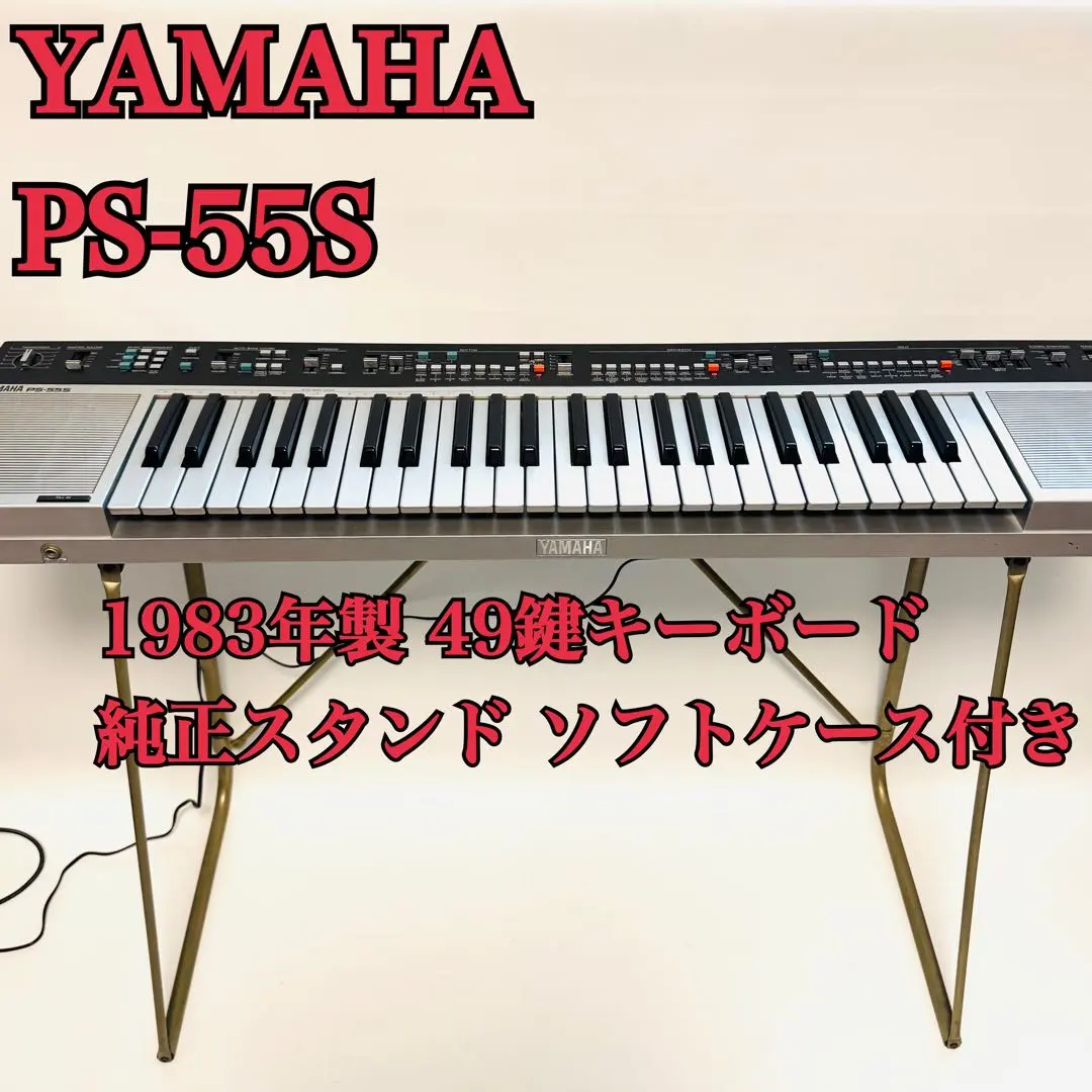 2026年最新】Ps-55 yamahaの人気アイテム - メルカリ