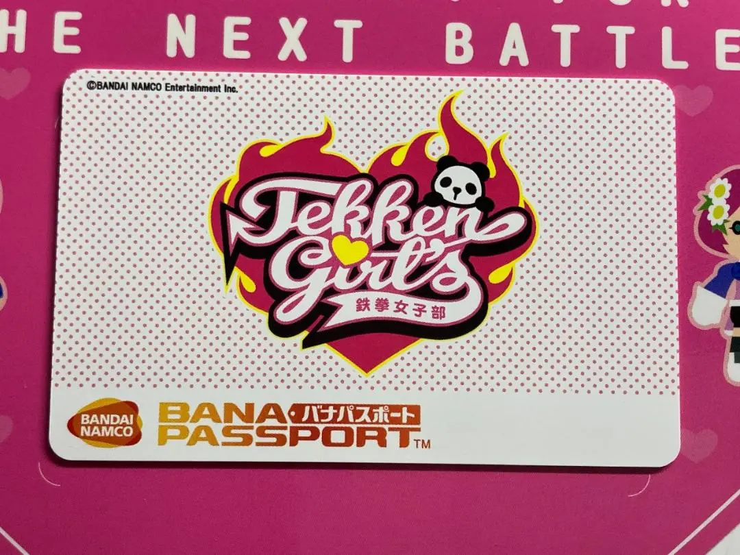 2026年最新】バナパスポート 鉄拳の人気アイテム - メルカリ