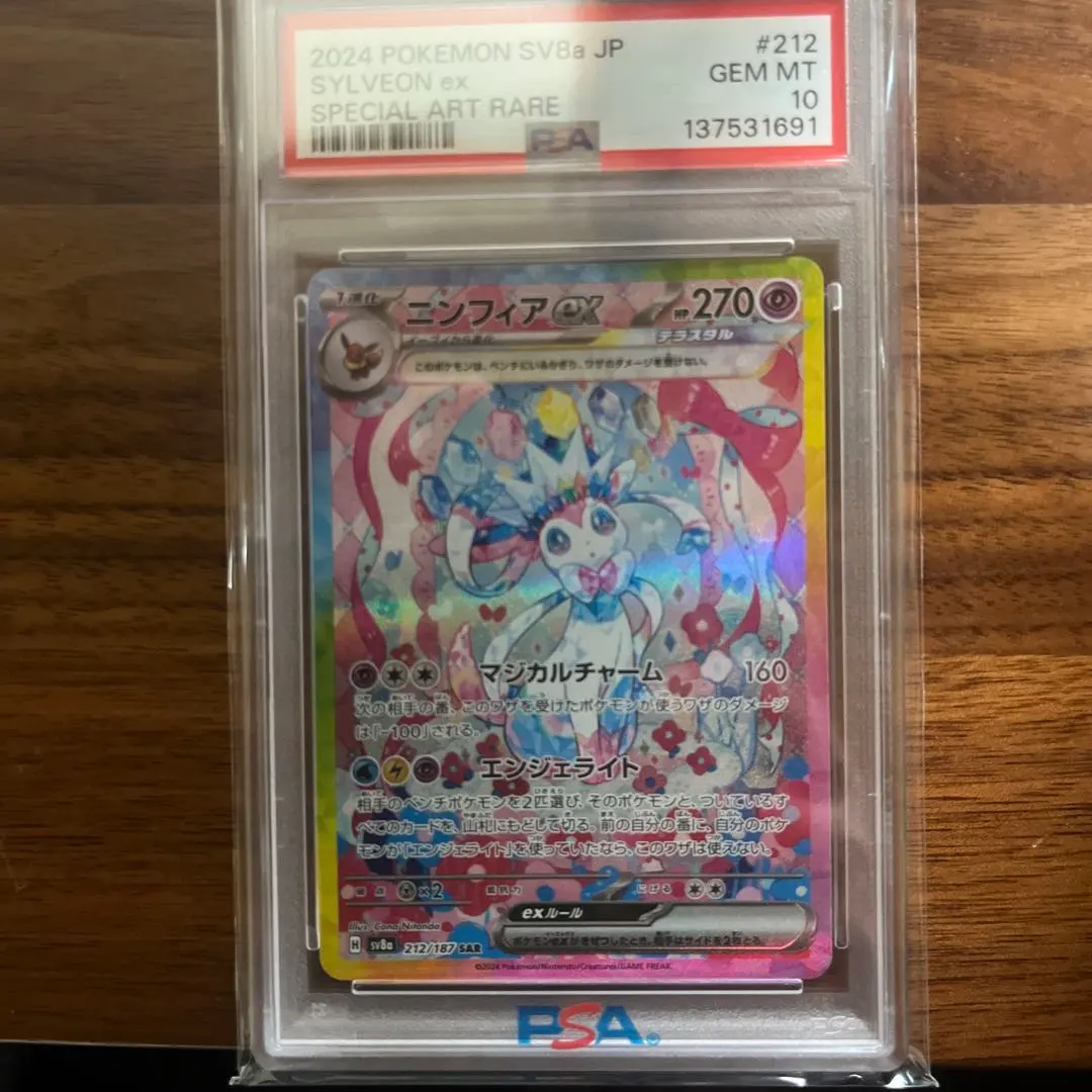 2026年最新】シルヴァディgx sa psa10の人気アイテム - メルカリ