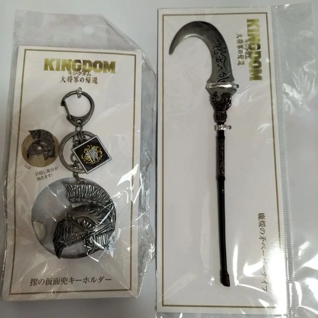 2026年最新】王騎 ペーパーナイフの人気アイテム - メルカリ