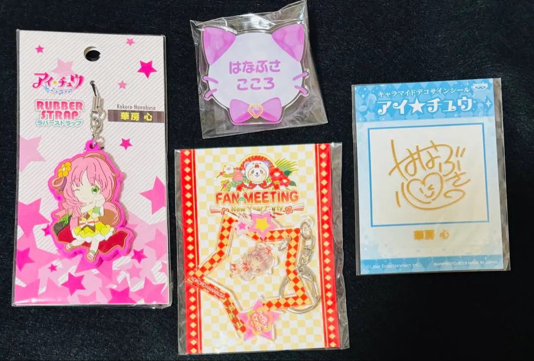 2026年最新】アイチュウ 心 アクリルの人気アイテム - メルカリ