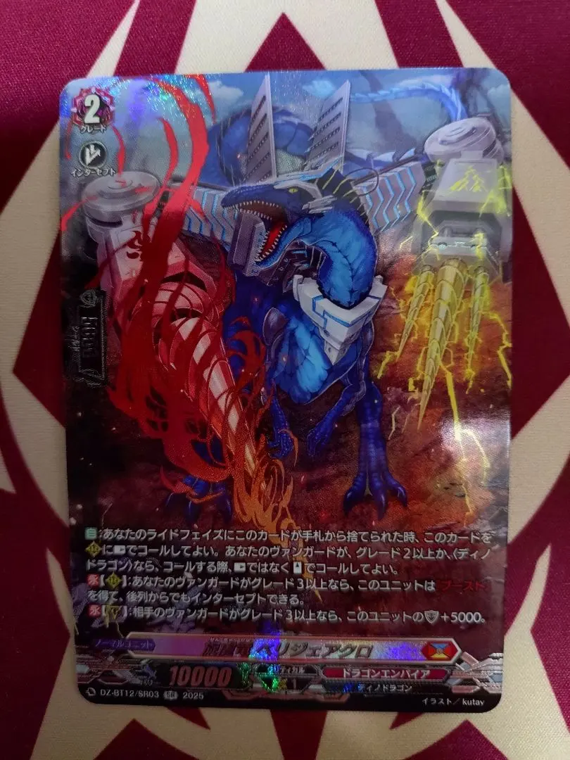 2026年最新】種族：ディノドラゴン カードファイト!! ヴァンガードの
