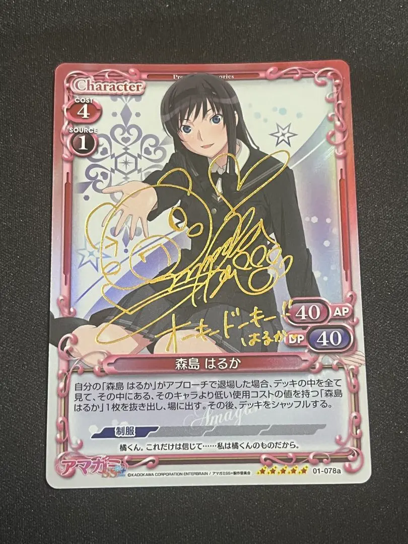 2026年最新】アマガミ サインの人気アイテム - メルカリ