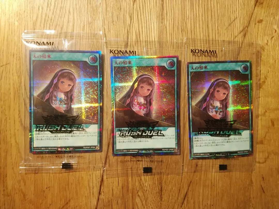 2026年最新】天の招来 ラッシュデュエルの人気アイテム - メルカリ