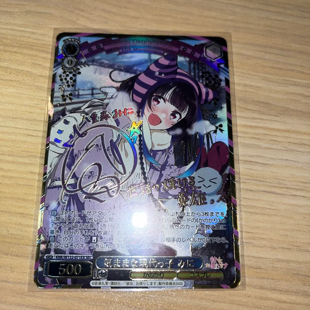 2026年最新】彼女、お借りします secの人気アイテム - メルカリ