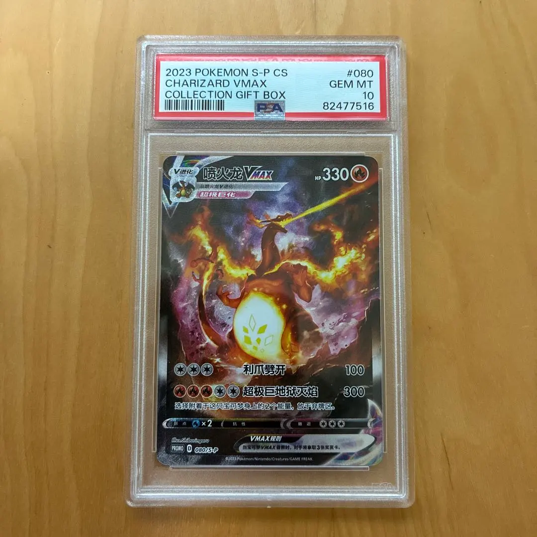 2026年最新】リザードンvmax 中国語の人気アイテム - メルカリ