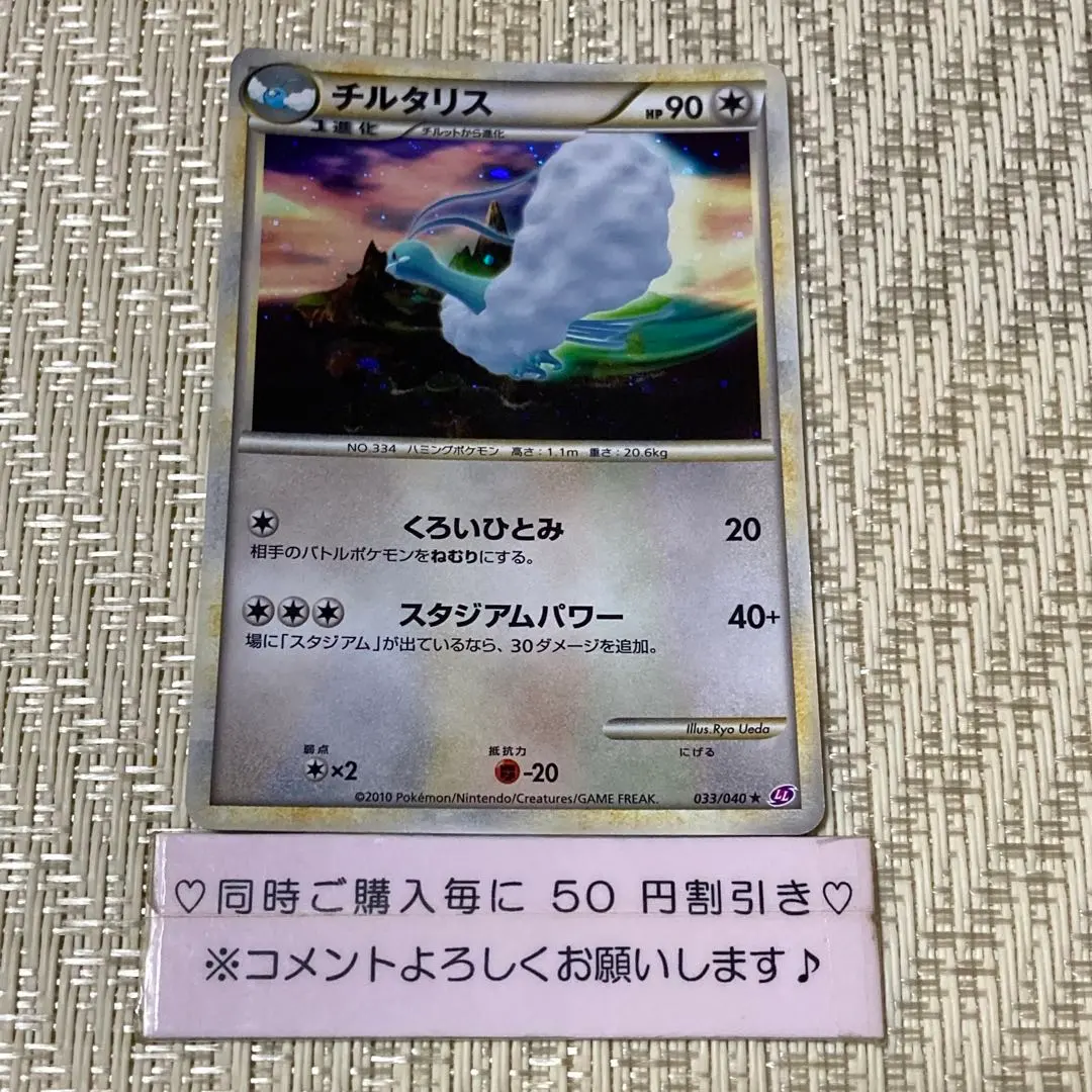 2026年最新】チルタリス162の人気アイテム - メルカリ