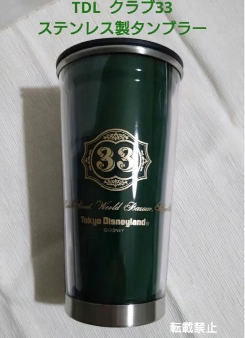 2026年最新】クラブ33 ディズニー タンブラーの人気アイテム - メルカリ