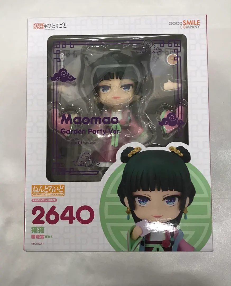 2026年最新】薬屋のひとりごと ねんどろいどの人気アイテム - メルカリ