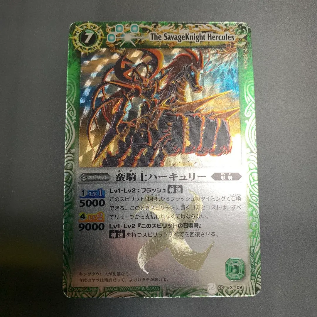 2026年最新】蛮騎士ハーキュリーの人気アイテム - メルカリ