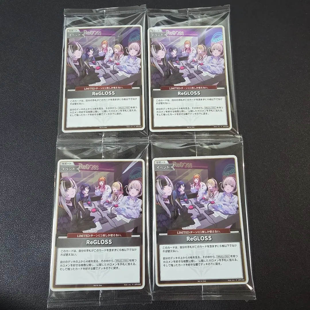 2026年最新】REGLOSS プロモの人気アイテム - メルカリ