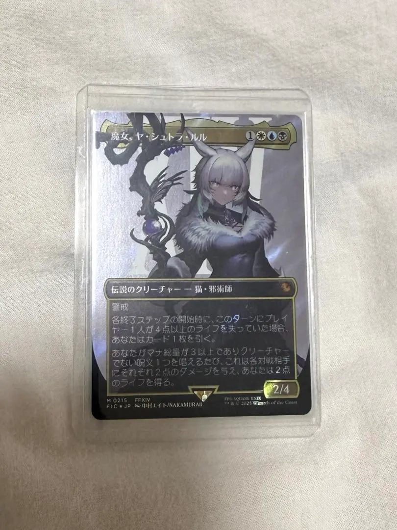 2026年最新】魔女、ヤ・シュトラ・ルル サージの人気アイテム - メルカリ