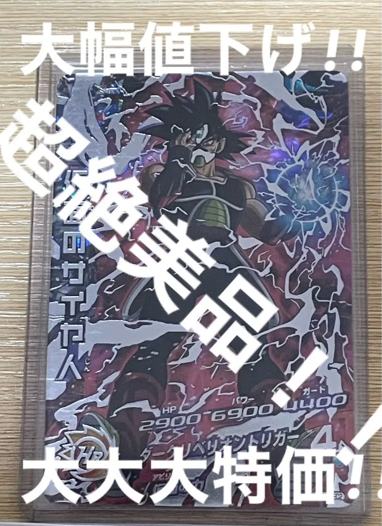 2026年最新】ドラゴンボールヒーローズ 仮面のサイヤ人銀箔の人気