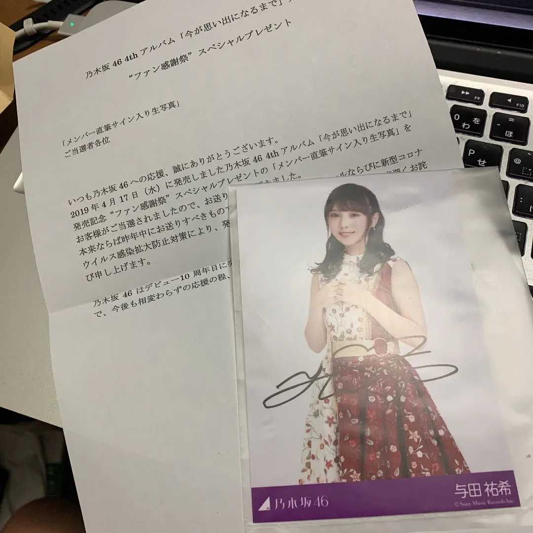 2026年最新】乃木坂46 与田祐希 直筆サイン入り生写真の人気アイテム
