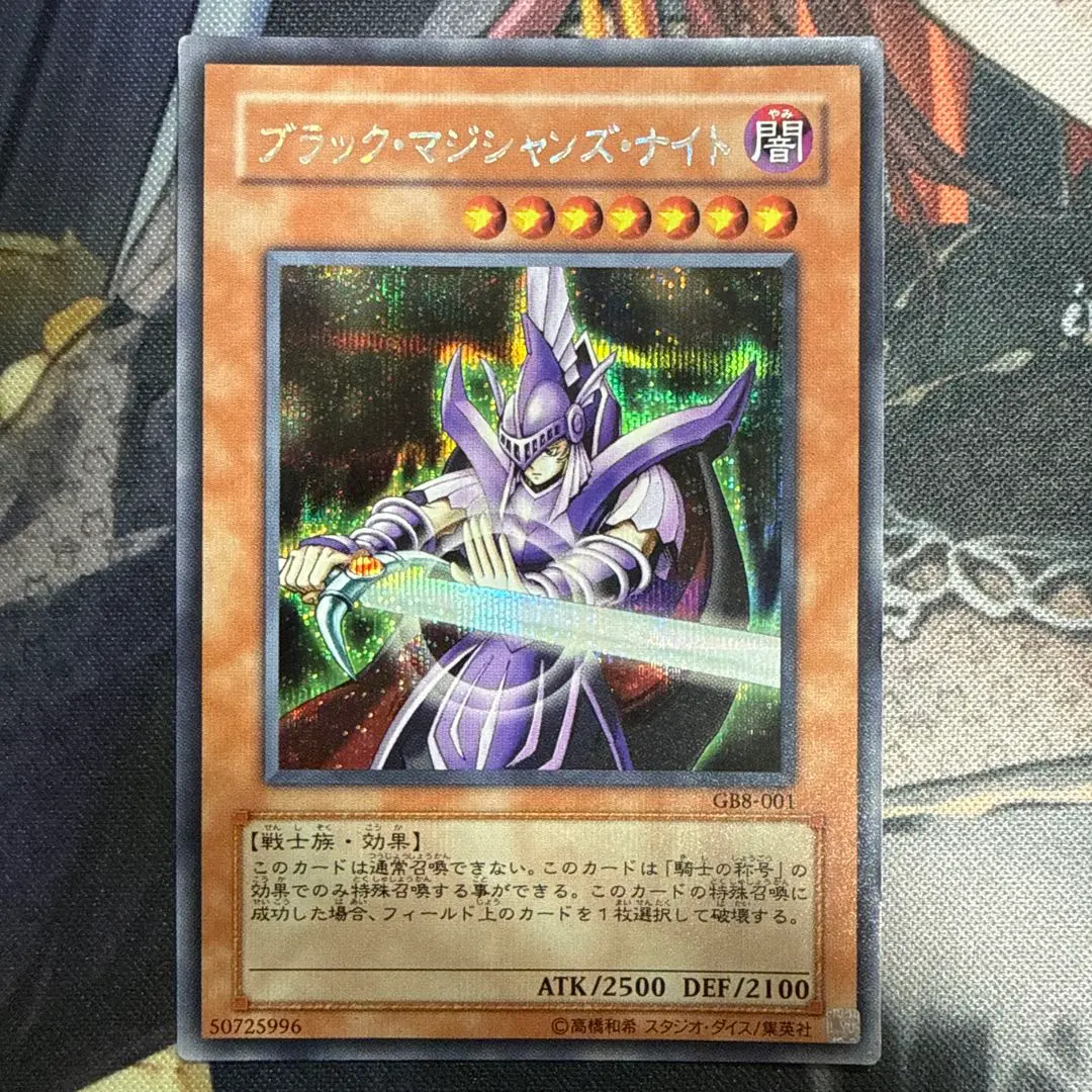 2026年最新】ブラック マジシャンズ ナイトの人気アイテム - メルカリ