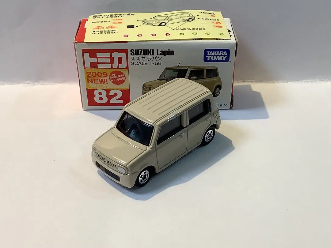 2026年最新】トミカ おでかけラパンセットの人気アイテム - メルカリ