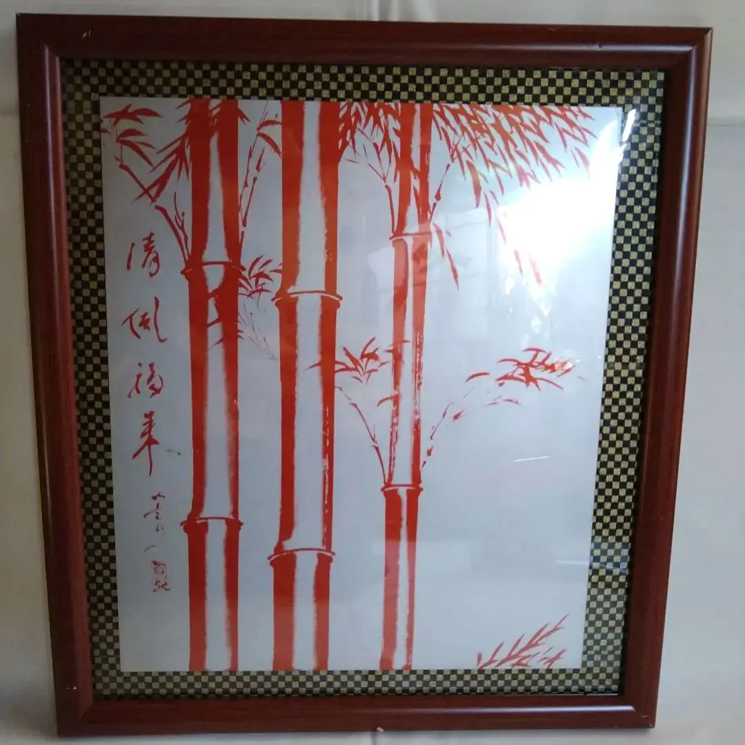 2026年最新】朱竹画の人気アイテム - メルカリ