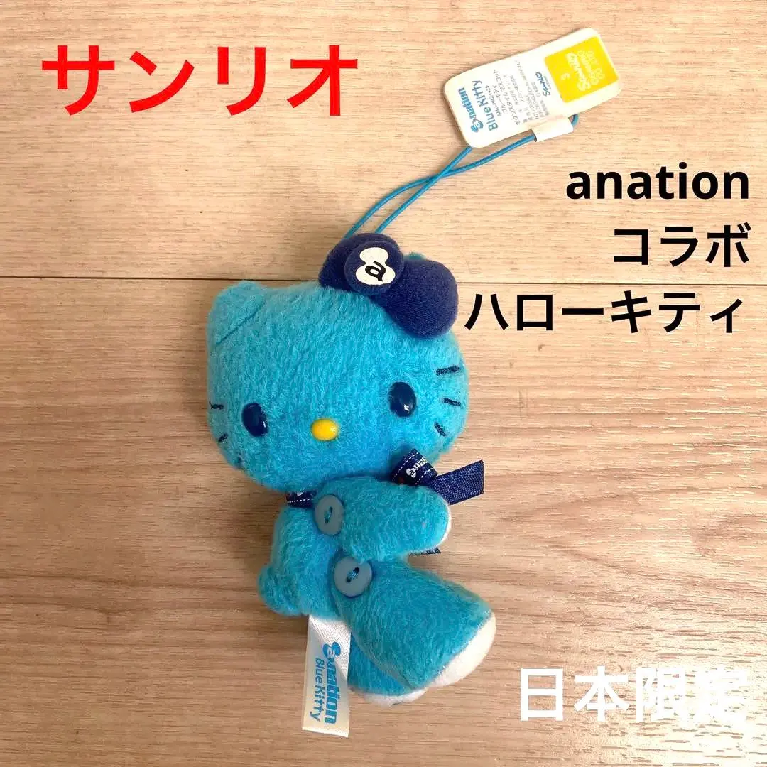 2026年最新】a-nation キティ ぬいぐるみの人気アイテム - メルカリ