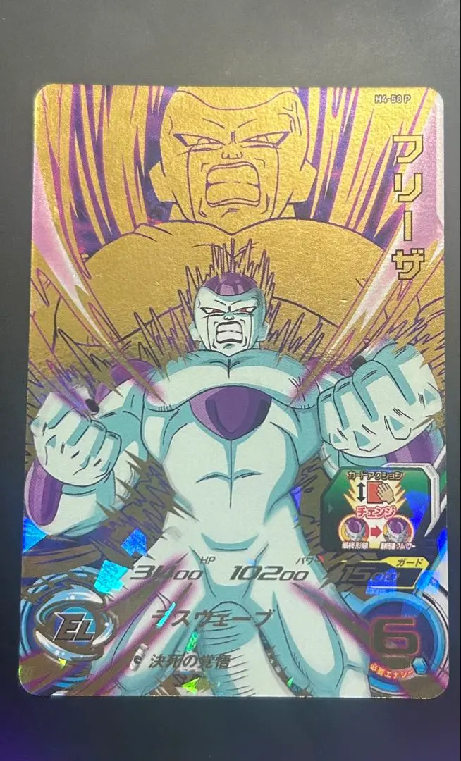 2026年最新】h4-58 フリーザの人気アイテム - メルカリ